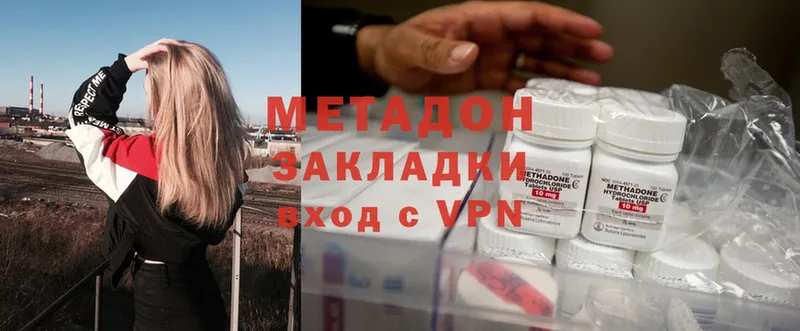 МЕТАДОН methadone  сколько стоит  Северодвинск 